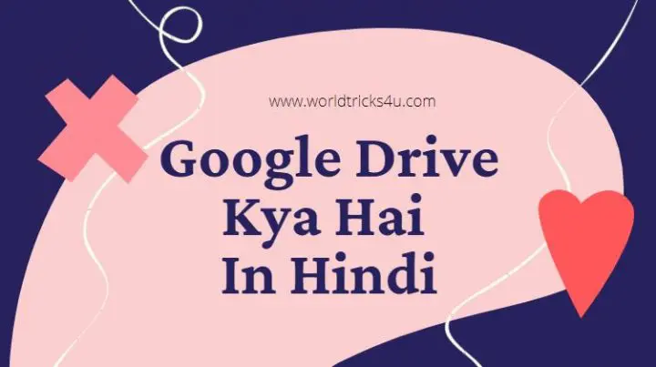 Google-Drive-Kya-Hai-In-Hindi-How-to-Use-Google-Drive