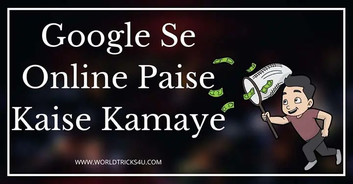 Google-Se-Online-Paise-Kaise-Kamaye-earn-money-online