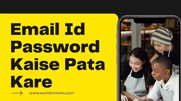 Kisi-Bhi-Email-Id-Ka-Password-Kaise-Pata-Kare