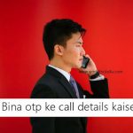 Online-Bina-otp-ke-call-details-kaise-nikale