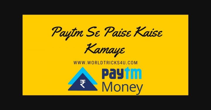Paytm-Se-Paise-Kaise-Kamaye -earn-online-money