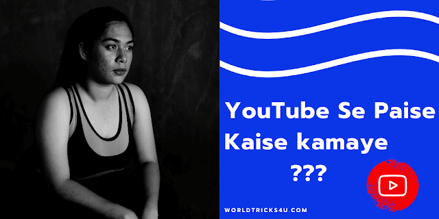 YouTube-Se-Paisa-Kaise-Kamaye-How-To-Make-Money-By-YouTube-Pro-Tricks