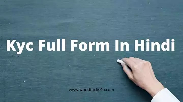 kyc-full-form-in-hindi