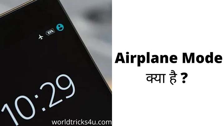 Airplane mode kya hai