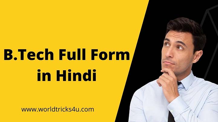 B.Tech Full Form in Hindi