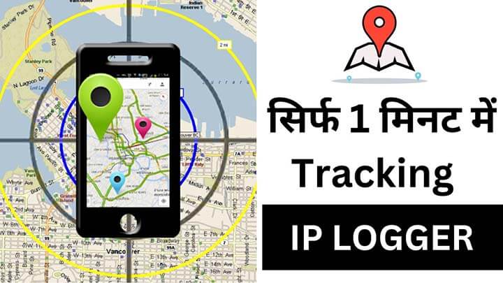 How can track location by IP Logger in hindi