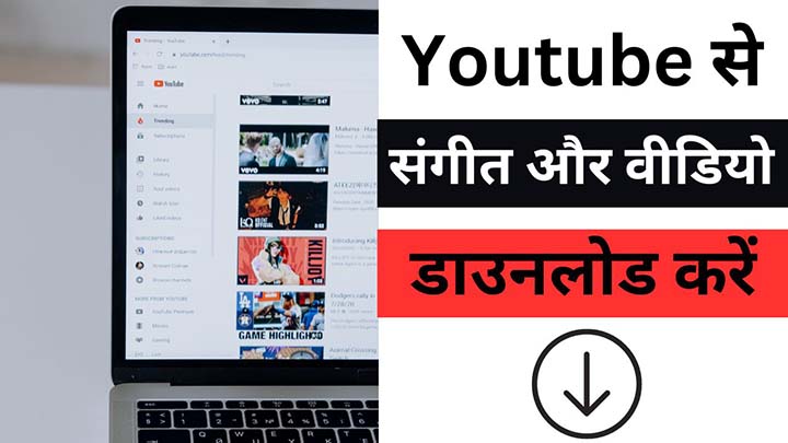 YouTube Se Video Kaise Download Kare