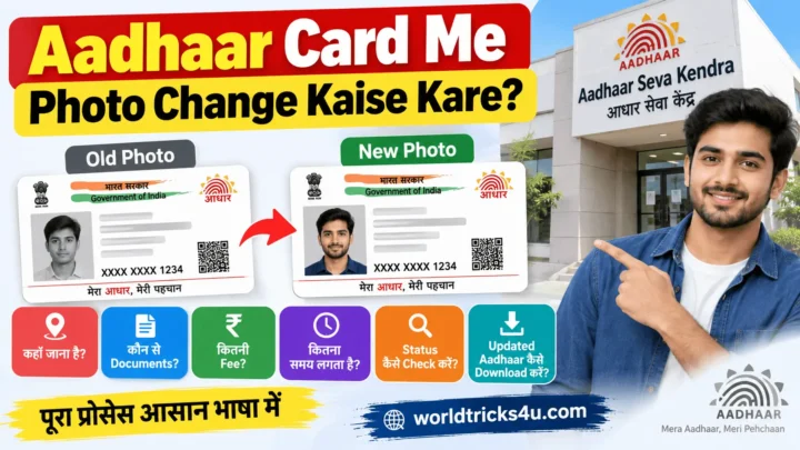 aadhar card me photo change kaise kare