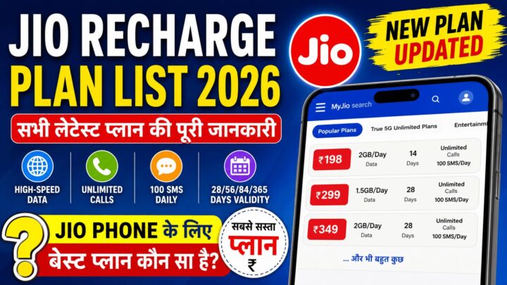 Jio Phone Recharge Plan List Detail 2026: Best Validity, Data, Offers, and More Jio Phone Recharge Plan List Detail 2026: Best Validity, Data, Offers, and More