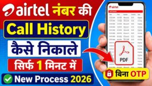 Posts Online Bina OTP Ke Call History Kaise Nikale 2026