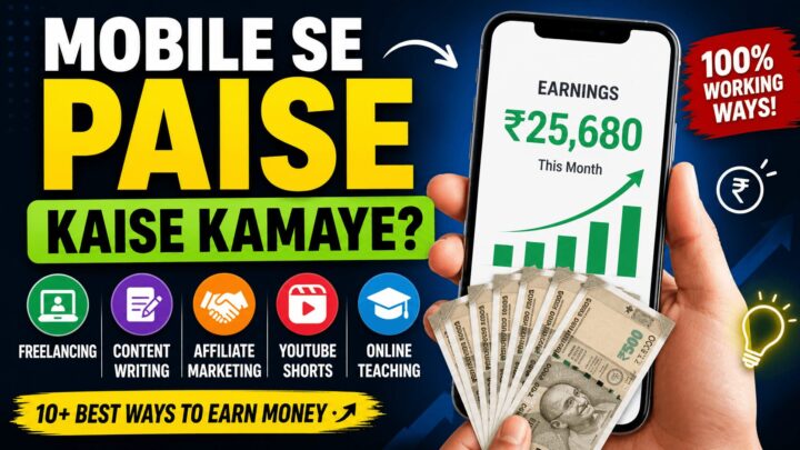 Mobile Se Paise Kaise Kamaye 2026 | 10+ Best Ways to Earn Money from Home mobile se paise kaise kamaye