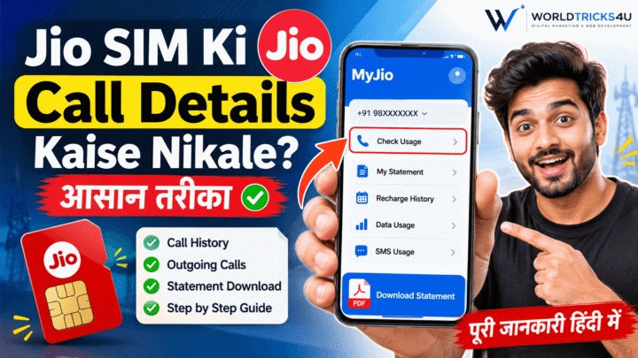 Jio SIM Ki Call Details